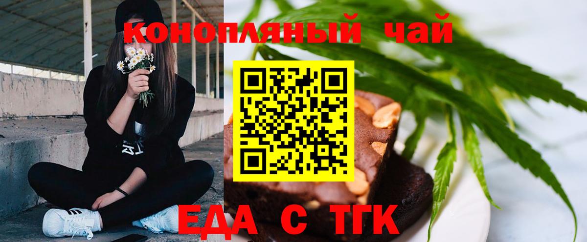 Cannafood марихуана Находка