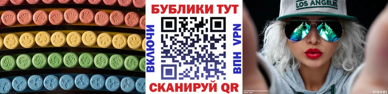 дарнет шоп  Находка  ЭКСТАЗИ XTC 