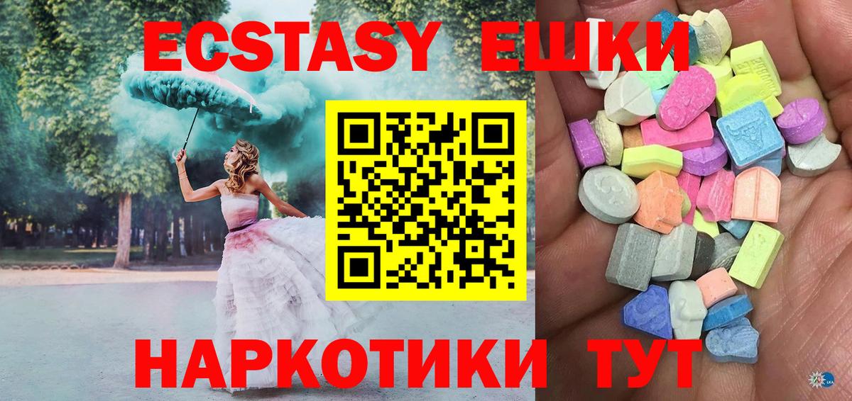 Ecstasy диски Находка