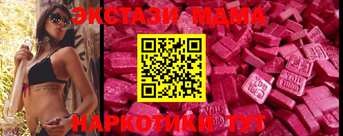 Ecstasy TESLA  ЭКСТАЗИ  Находка  Вход с VPN 