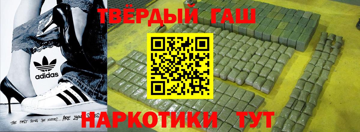 ГАШ Изолятор  Вход с VPN  Находка  Гашиш  ГАШИШ hashish 