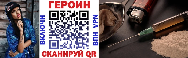 Героин Heroin  купить наркотик  Находка 