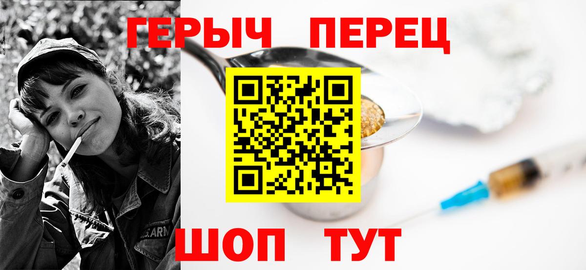Находка  ГЕРОИН Heroin  ГЕРОИН  Вход с VPN 