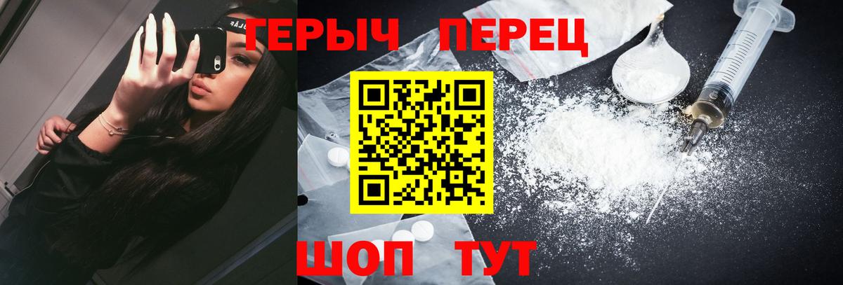 ГЕРОИН Афган Находка