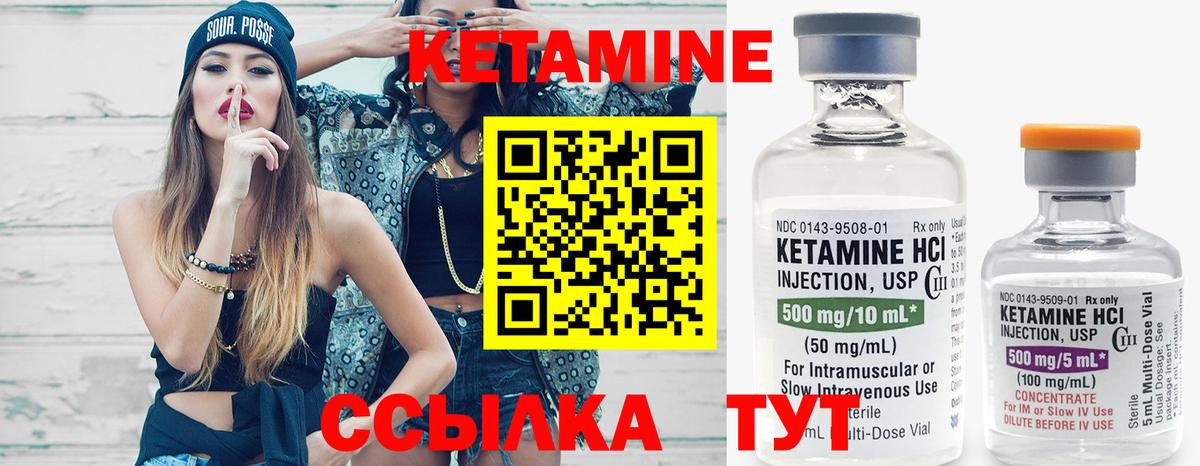 Кетамин VHQ Находка