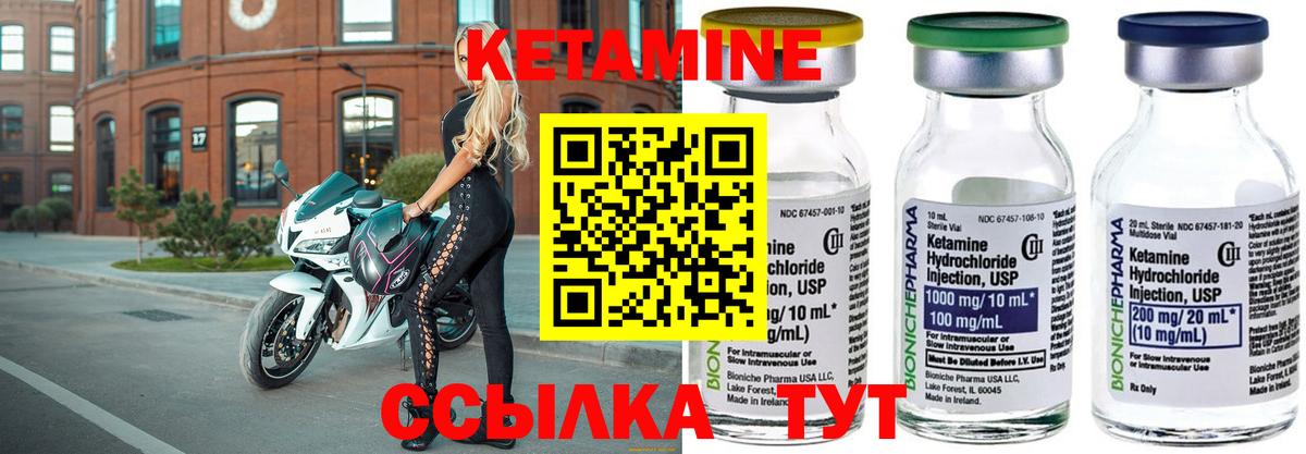 КЕТАМИН ketamine  Вход с VPN  Находка 