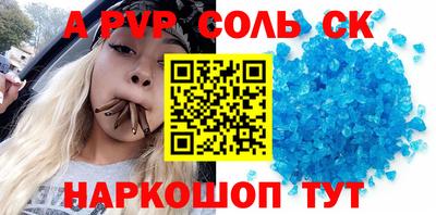 a pvp Кингисепп