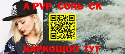 a pvp Кингисепп