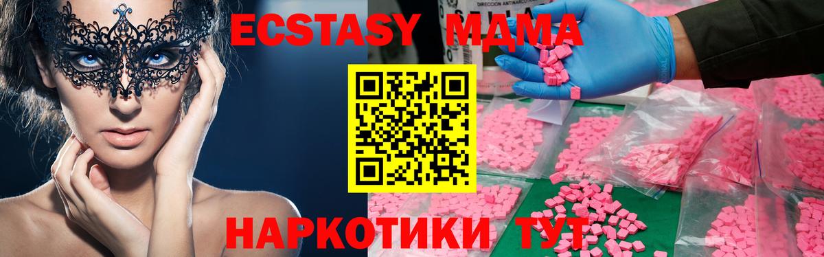 MDMA молли  Вход с VPN  Находка  MDMA кристаллы 