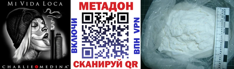 Метадон VHQ  купить   OMG маркетплейс  Находка 