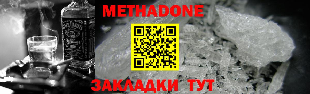 Находка  Метадон кристалл  мега ссылки  Вход с VPN  МЕТАДОН methadone 