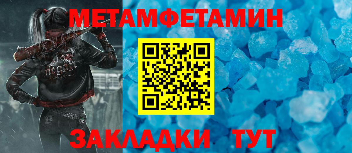 Находка  Первитин Methamphetamine  Первитин Methamphetamine  Вход с VPN 