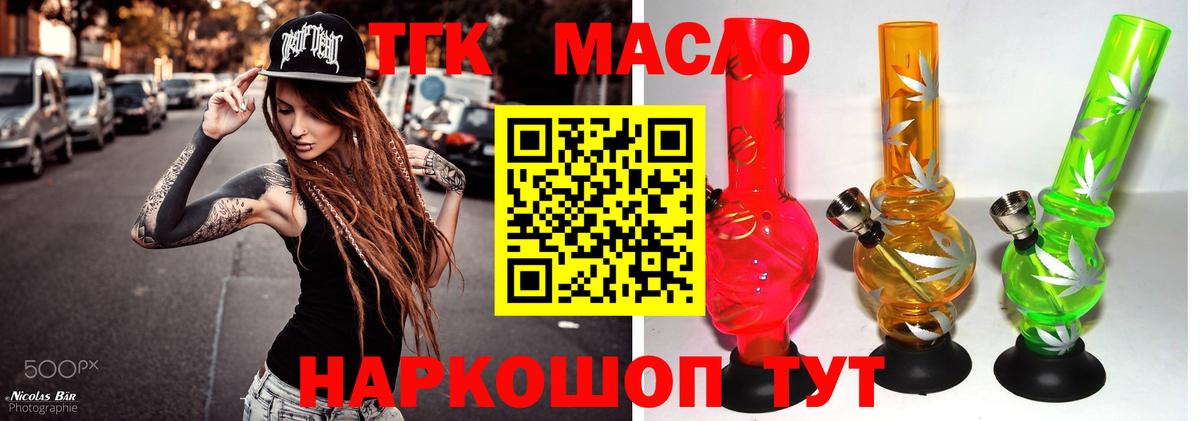купить   Вход с VPN  Находка  ТГК гашишное масло  Дистиллят ТГК Wax 